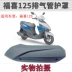 Yamaha new Fuxi JYM125 EFI night walker ống xả che chắn chống vảy - Ống xả xe máy