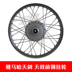 ngày Yamaha Motor Gươm Jun Jin Aotian citrifolia vành bánh xe dây dọc 125 có một trung tâm mang bánh xe airblade Vành xe máy