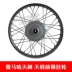 ngày Yamaha Motor Gươm Jun Jin Aotian citrifolia vành bánh xe dây dọc 125 có một trung tâm mang Vành xe máy