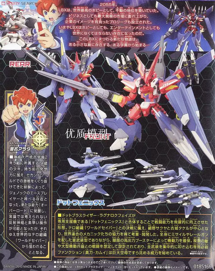 Импортированный Bandai Carton Fighter LBX 052 подпрыгивающий полиплан Dort Bras Laisa Nordic God стиль