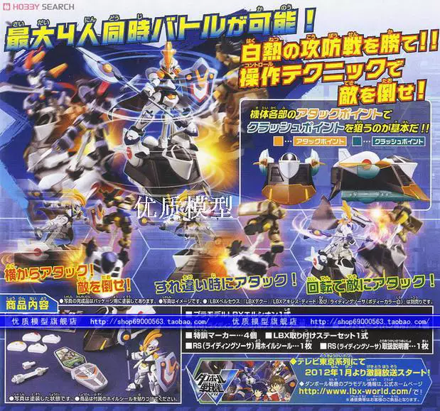 Bandai Carton Fighter WARS LBX Dort Boras Lesa с дистанционным управлением космический корабль сборочная модель