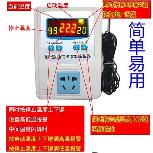 Термостат, переключатель, длинная сигнализация, электронный термометр
