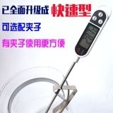 Электронный кремовый термометр из нержавеющей стали домашнего использования, измерение температуры