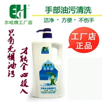 Erha Brand Brand Warning Rolate Раствор для мытья песчаника порошок порошок с высокой черной рукой, нержавеющая рука, белая рука рука