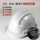 Mũ công trường sản xuất và xây dựng Yongjia ABS tiêu chuẩn quốc gia sợi thủy tinh dày thoáng khí xây dựng công mũ bảo hộ công nhân mũ bảo hộ kỹ sư