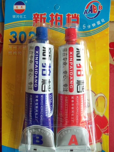 Новый партнер по низким ценам мощный Ab Glue \ 302ab Glue, 80gab Glue, qinghong ab -клей, 5 минут Ab -клея