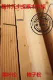 Bog Wood Board, Told Wood Board, без сплайсинга, перегрузки, планирование, песочный свет, компоненты мебели