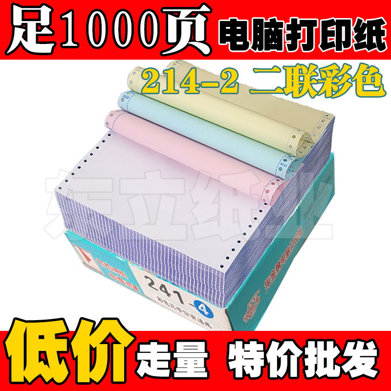 HUAJIN XUANLE  241-2 2   3  1000 ..