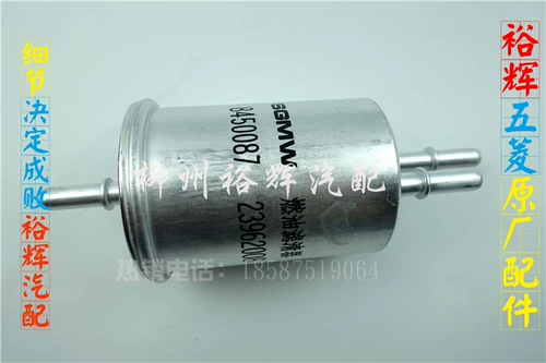 Адаптированный wuling hongguang бензиновый фильтр rongguang S/V/S1.