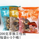 Yuzhi Lang Yuluo Sauce Fragrance Meat 200g Dandong Donggang Специализированная пища морепродукты с закусками.