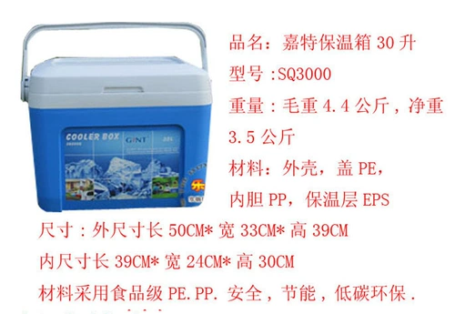 30L Shengjia холодная и горячая коробка для осмотра вынос Diaoyu Фаст -фуд охлажденная охлаждаемая коробка Пересечание из бочки с бочкой сосновой коробка