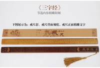 Guoxue Ring Ruler (три персонажа в Янгчоао)