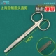 Shanghai Custom 14 см. Прямая голова