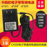 Casio CTK2200 5300 3300 1150 101 Электронное фортепианное зарядное устройство 9.5V1A Адаптер питания