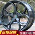 15 16 17 Bộ chuyển đổi bánh xe 18 inch: Artez Fit Mondeo Golf 7 Zhi Yue Loulan s3 - Rim 	mâm vành ô tô Rim