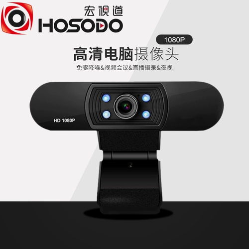 HD -камера USB компьютер домашняя видеоконференция камера онлайн онлайн класс экзамен камера интервью