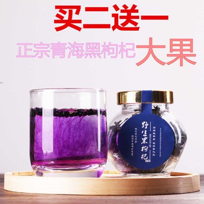 青海正宗黑果枸杞茶50克