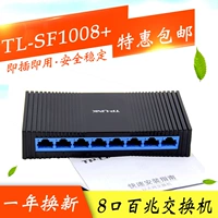 TP-Link TL-SF1008+ 8-порт 100M Переключатели Ethernet Hub Semi-Splitter