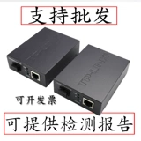 TP-Link 100M Одноволокно-волоконно-волоконно-волоконно