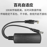 [国标POE分离器48V转12V隔离型poe分离线监控网络AP供电模块一线通]