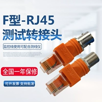 F-образный RJ45 ROTOR SAINT SICKUCO BNC-RJ45 Линия мониторинга использует линию может быть объединена с инструментом поиска проводов