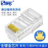 Taiwan Sanbao Network Crystal Head Super Five Types he Crystal Head 8p8c сетевой кабель Crystal Head Rj45 Реальное золото 8 -й.