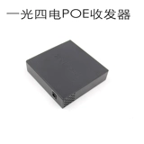 TP-Link FC111A+FC114PB 100M Модель однополосное Wicker 1 Light 4 Electric Power Pinter Pense Converter