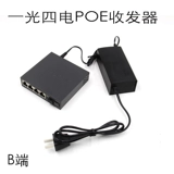TP-Link FC111A+FC114PB 100M Модель однополосное Wicker 1 Light 4 Electric Power Pinter Pense Converter