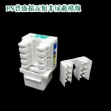 Подлинный модуль Pusheng Cat.5e Super Five Informent Module Information Modules через тест FLOSE