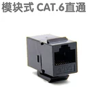 Cat.6 Direct Category Six Network Module Cat6 Категория шестая -класс -модульная сетевая линия сетевой линии над Fluke Test