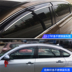 Nissan Xuanyi nắng visor 12-16 mới cổ điển Xuanyi mưa lông mày sửa đổi trang trí cửa sổ sáng xe mưa bánh Mưa Sheld