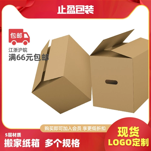 Коробка, пакет, набор материалов для переезда, самолет, упаковка