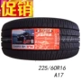 Lốp Margis 225 60R16 98H A17 Áp dụng cho Buick Regal Jun Yue Lu Zun GL8 - Lốp xe giá lốp xe ô tô michelin