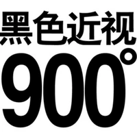 Черная миопия 900 градусов+подарок
