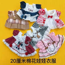 棉花娃娃/毛绒玩具娃衣