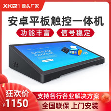 Монитор 8/10寸卧式安卓平板触控一体机餐饮医院会议办公政务好差评评价器
