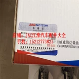 Jianghuai Автомобильные аксессуары Jianghuai Shuai Ling Jun Ling 4da1 двигатель четыре поддерживающие цилиндрические компоненты поршня