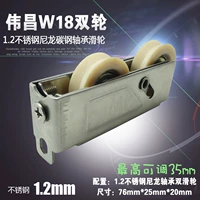 Weichang Два -новые новые дверь W18 и окно -шкив из нержавеющей стали V -обработки алюминиевые алюминиевые алюминиевые алюминиевые алюминиевые алюминиевые алюминиевые алюминиевые