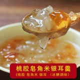 Peach jiao Natural Special Products Потребители Peach Blossom Tears 200g Бесплатная доставка со снегом Lotus Tremella Tremella Peach Пластиковый рис сапгорн