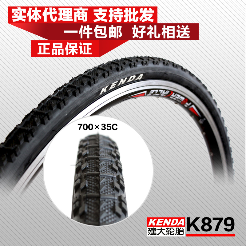 700c off road tyres