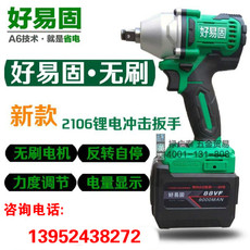 Ударный гайковерт Хорошо легко твердый предпочтительно