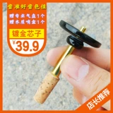 Suona Core Pure Copper Profession