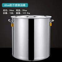 60 см бочонок Jingqing-Soup