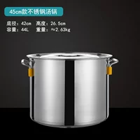 45 см Jingyu [Soup Pot]
