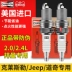 led nội thất ô tô Jeep Guideline Spark Plug Dodo Kukuki Boring, Platinum Rui Cool Uy tín, khách miễn phí, Spark Plug ở Hoa Kỳ đèn pha đèn cốt kính hậu 