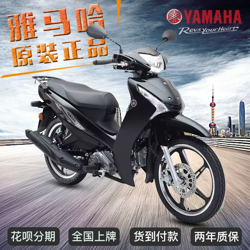 Ямаха Линцзюнь 115 изгибная балка мотоцикла Гоуси Power Spray Чуанг Капитал Ядерный Посыл 110C8 Афа U8 новый транспорт
