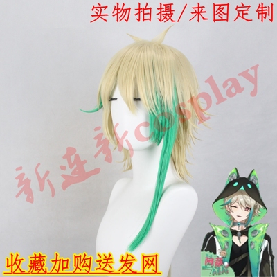 taobao agent Custom 定 COSPLAY customized virtual anchor Cos Holostars anime leave