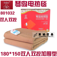 Qindao chăn điện 801032 đôi điều khiển kép chống thấm nước chống bức xạ dày nhíp điện 180 * 150 200 * 180