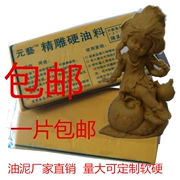 Yuan Yi Jing Xiang Mô hình bùn Làm thiết kế tốt nghiệp Điêu khắc Bùn tay Bàn tay Mô hình màu Bùn mềm - Công cụ tạo mô hình / vật tư tiêu hao