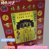 Новая четырех сезона холодная куртка установлена ​​большая одеяла не -бумажная одежда Qingming Festival Anniversary Burning Paper Gorsfice Supplies Бесплатная доставка